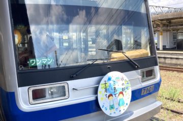 伊豆箱根鉄道ラッピング